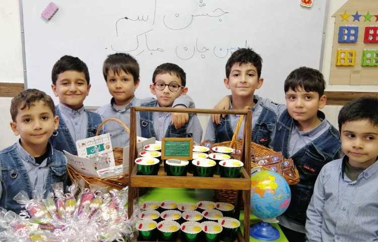 جشن اسم امین جان 5