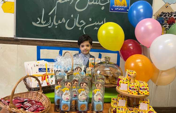 جشن اسم امین جان 5