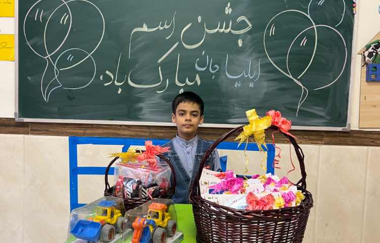 جشن اسم ایلیا جان 1