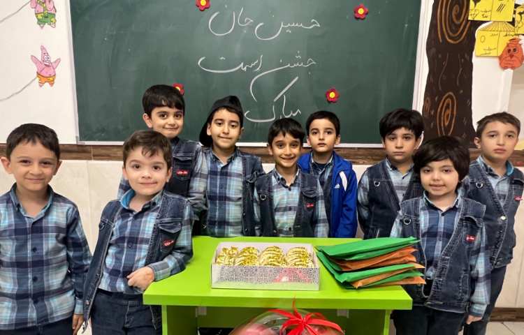 جشن اسم "حسین" جان 2