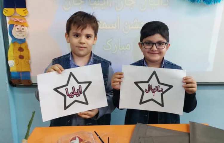 جشن اسم دانیال جان و ایلیا جان 2