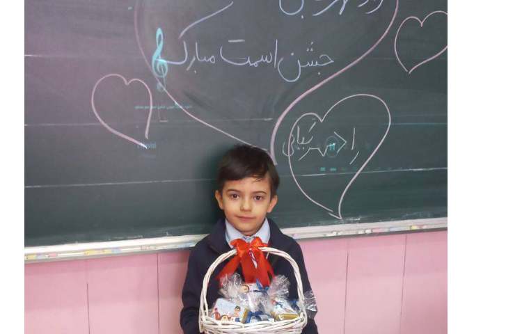 جشن اسم رادمهر جان 3