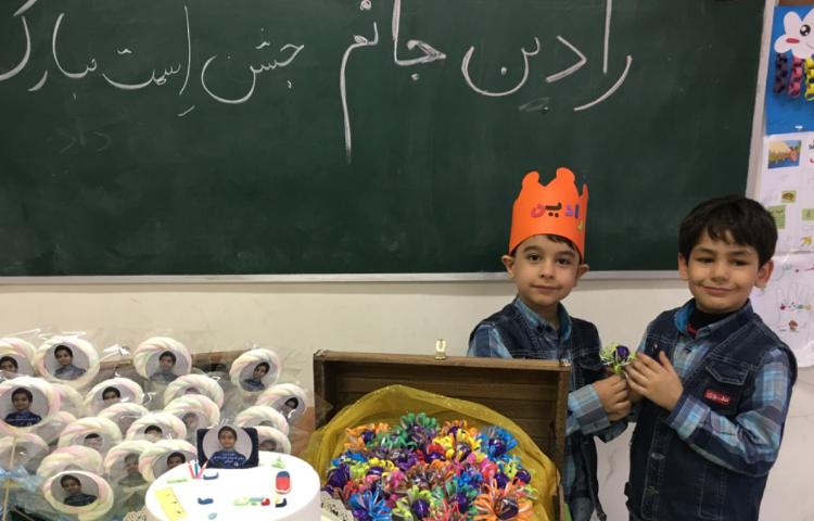 جشن اسم (رادین) 1