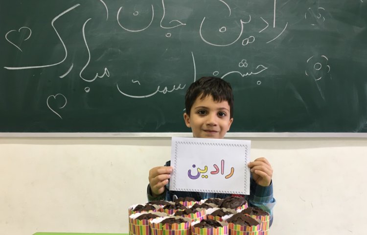 جشن اسم (رادین) 4