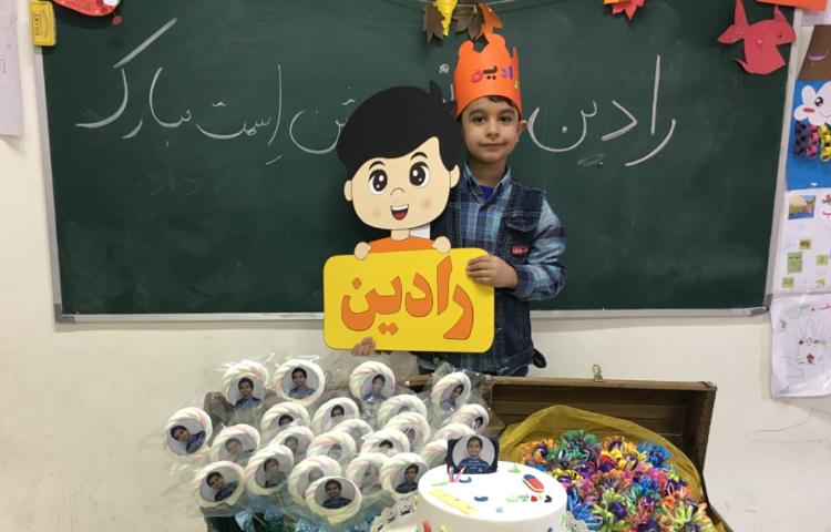 جشن اسم (رادین)