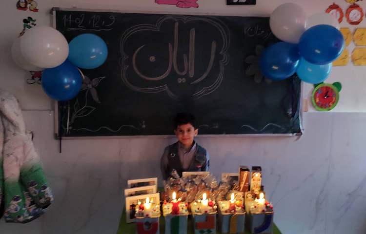 جشن اسم رایان 1