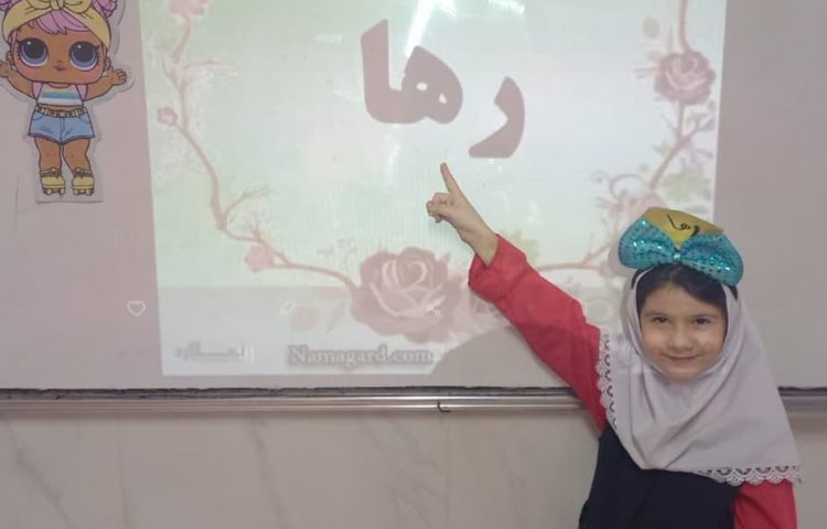 جشن اسم رها جان 1