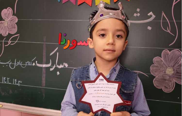 جشن اسم سورنا جان