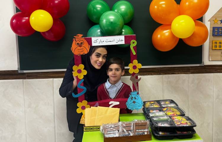 جشن اسم (سورنا، سینا، مهراس، آراز) 2