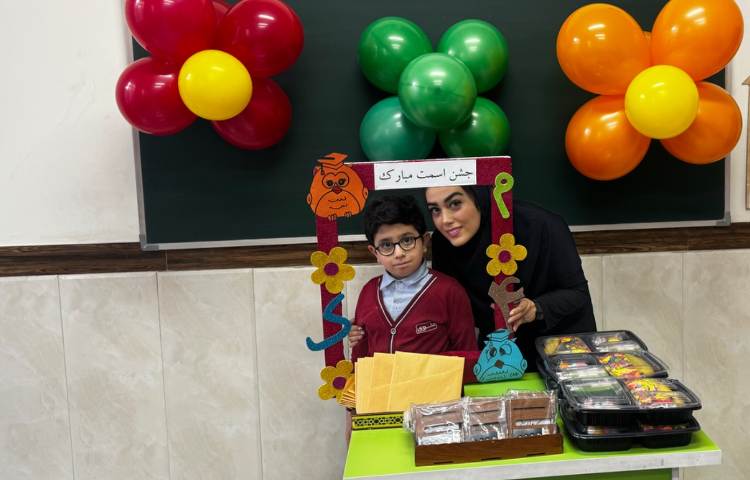 جشن اسم (سورنا، سینا، مهراس، آراز) 4