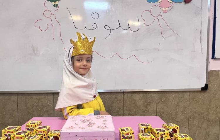 جشن اسم سوفیا 1