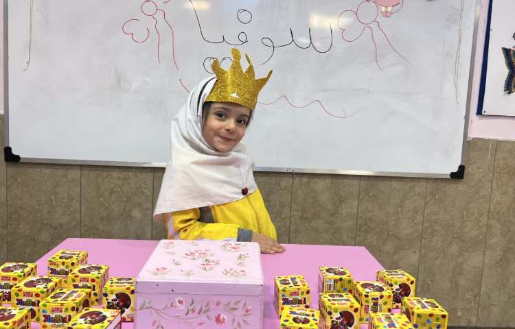 جشن اسم سوفیا 3