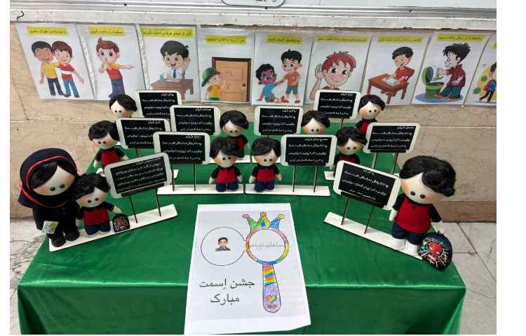 جشن اسم شاهان مبارک 1