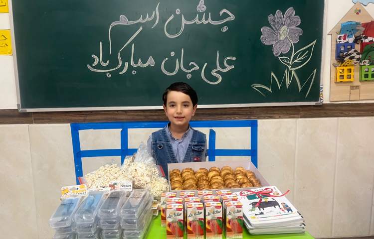 جشن اسم علی جان 1