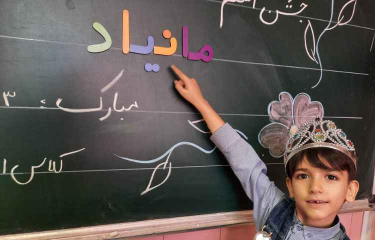 جشن اسم مانیاد جان 1