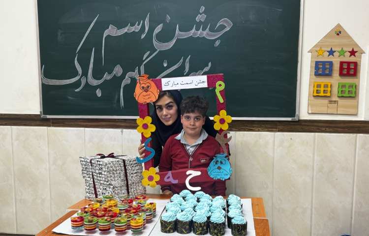 جشن اسم (مانی، امیرحسین و بارمان جان) 1