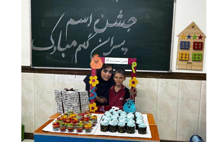 جشن اسم (مانی، امیرحسین و بارمان جان) 2