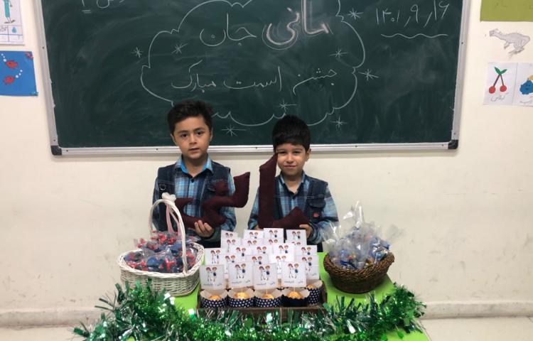 جشن اسم (مانی)