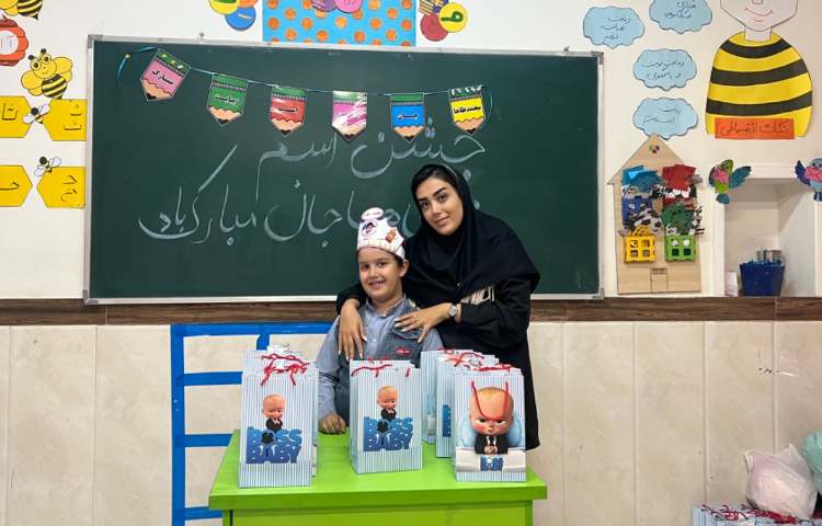 جشن اسم محمدطاها جان