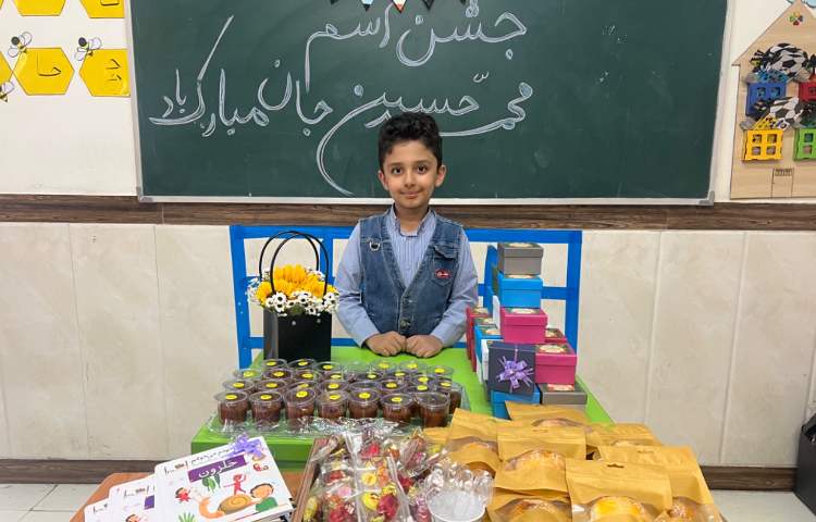 جشن اسم محمد حسین جان 5