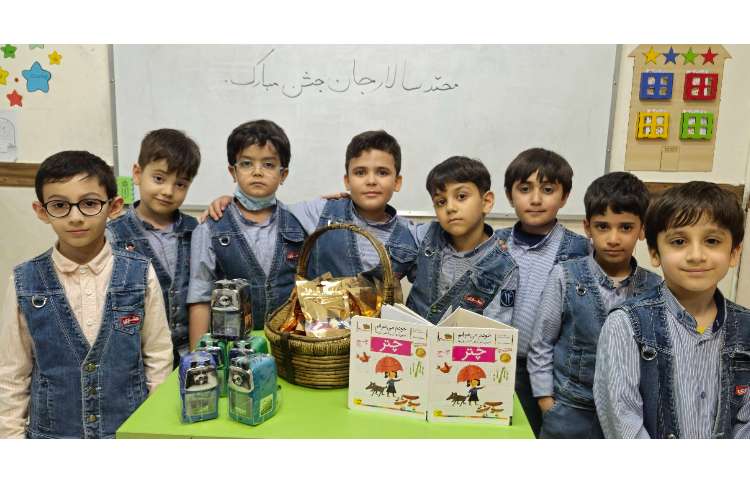 جشن اسم محمد سالار جان 1