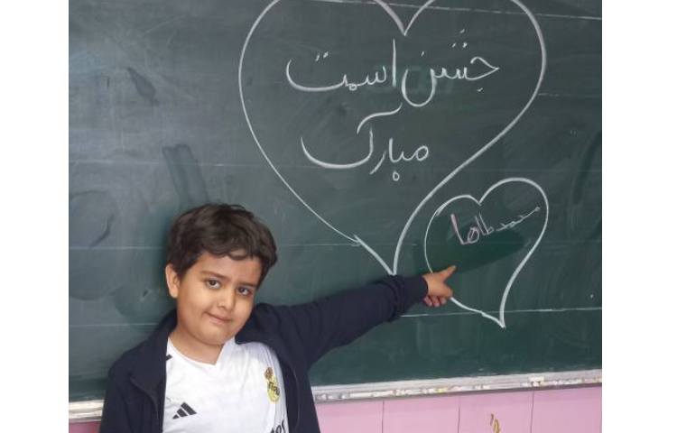 جشن اسم محمد طاها مولوی نژاد 1