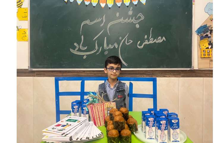 جشن اسم مصطفی جان 2