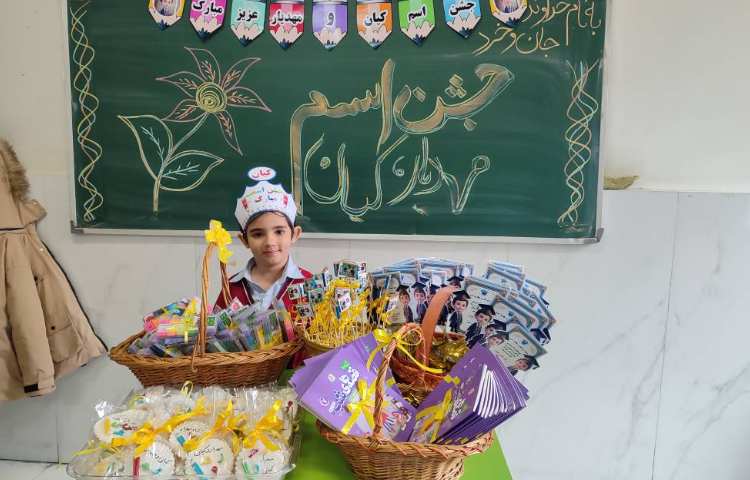 جشن اسم ( مهدیار،کیان) در کلاس برگزارشد. 2