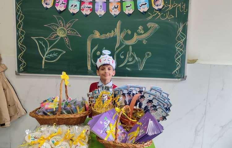 جشن اسم ( مهدیار،کیان) در کلاس برگزارشد. 3