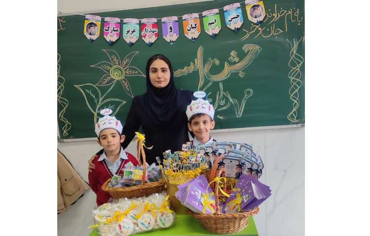 جشن اسم ( مهدیار،کیان) در کلاس برگزارشد.