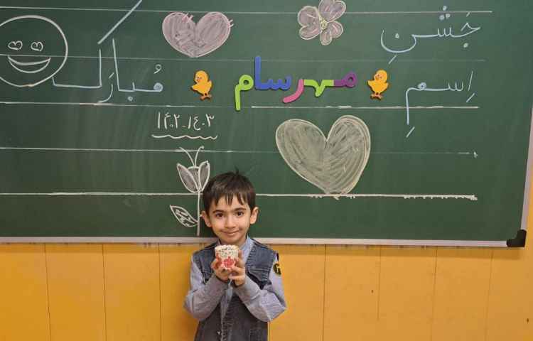 جشن اسم مهرسام حیدری و مهرسام یاراحمدی 1