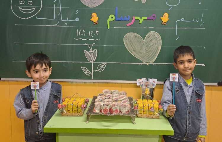 جشن اسم مهرسام حیدری و مهرسام یاراحمدی