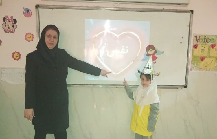 جشن اسم نفس جان 1