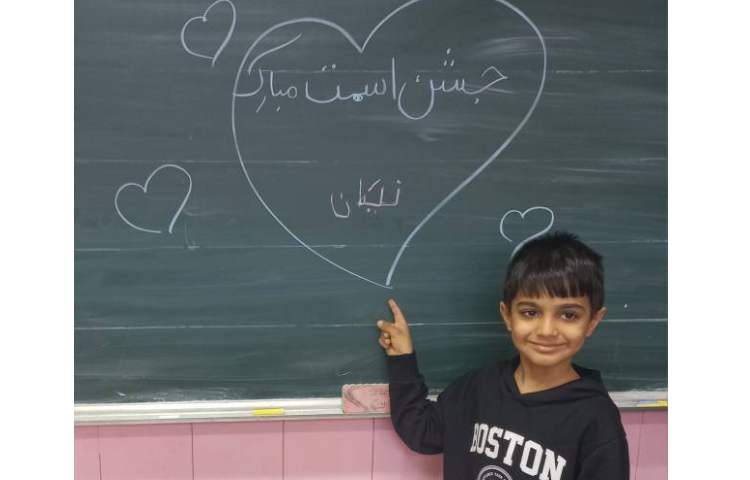 جشن اسم نیکان جان ، کیاوش جان ، یزدان جان و شروین جان 11