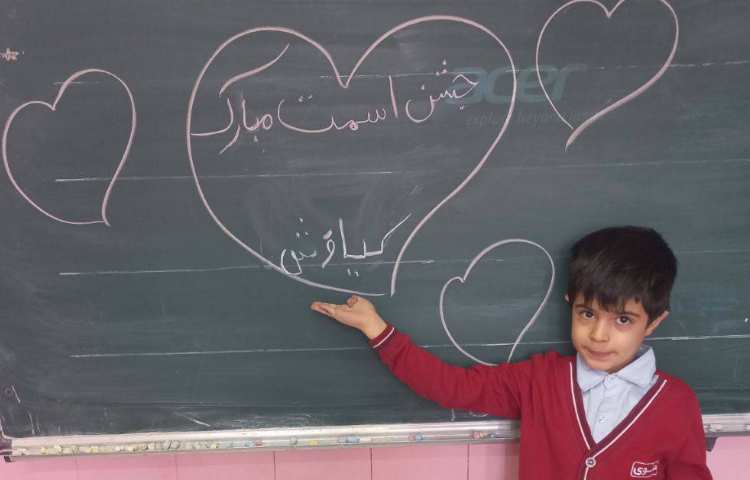 جشن اسم نیکان جان ، کیاوش جان ، یزدان جان و شروین جان 9