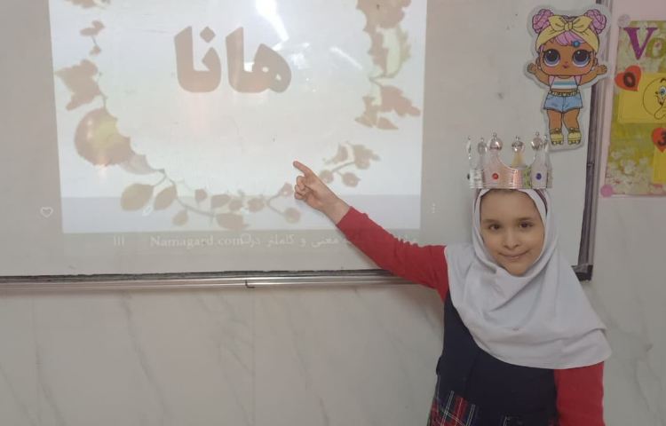 جشن اسم هانا جان 3