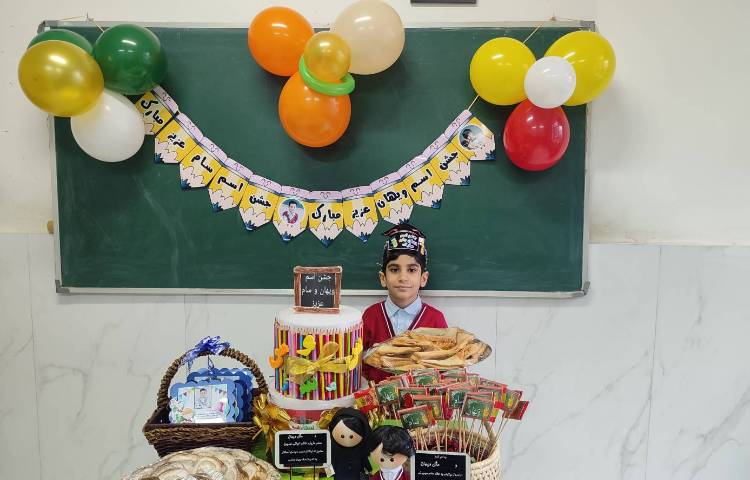 جشن اسم (ویهان ، سام) درکلاس برگزارشد. 2