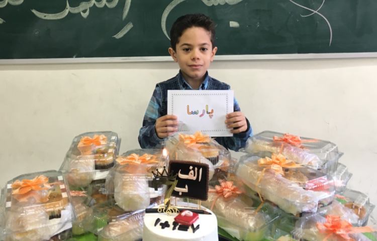 جشن اسم "پارسا"