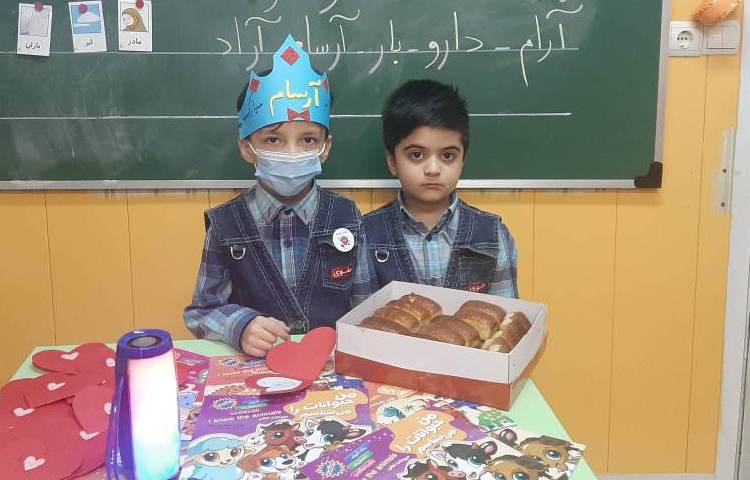 :جشن اسم، کلاس توت فرنگی