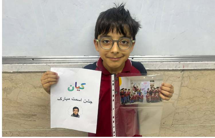 جشن اسم کیان سهرابی 4