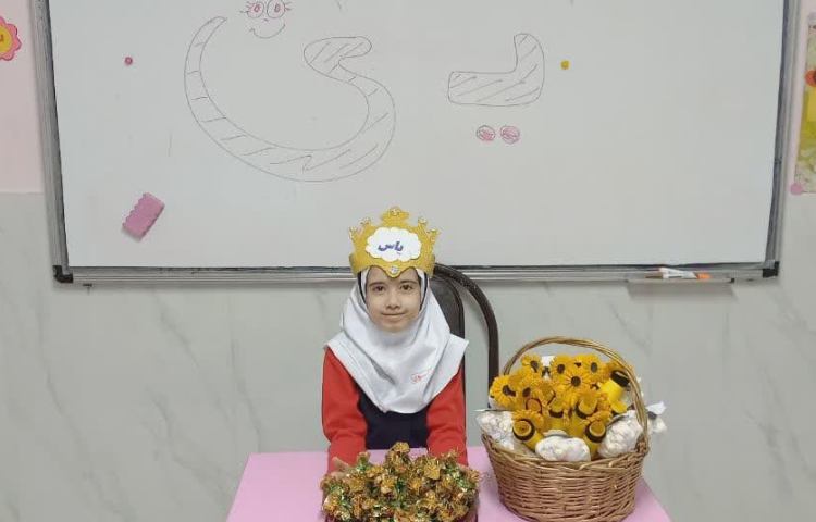 جشن اسم یاس و دیانای عزیز 1