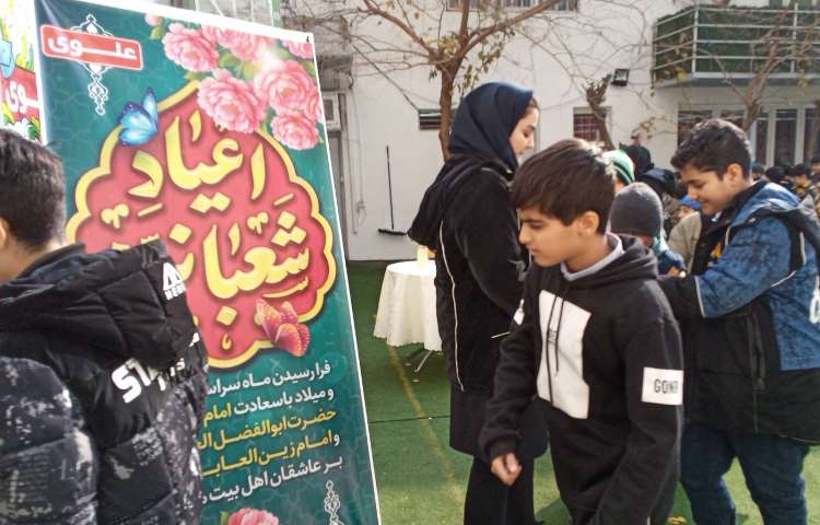جشن اعیاد شعبانیه 1