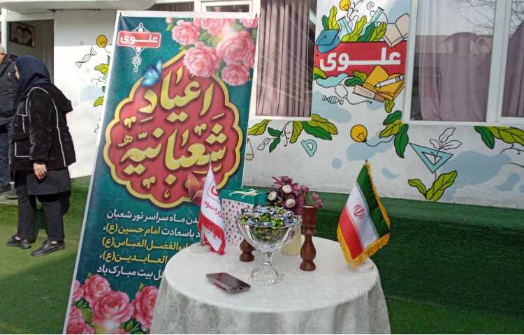 جشن اعیاد شعبانیه 12