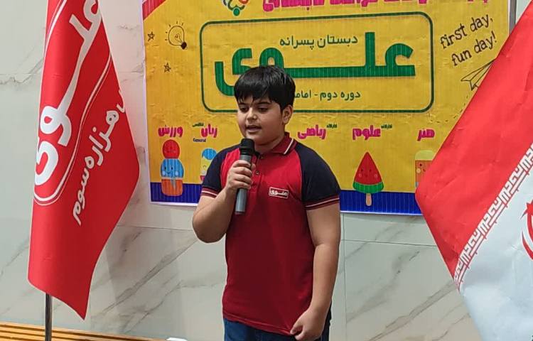 جشن افتتاحیه پایگاه تابستانی 17