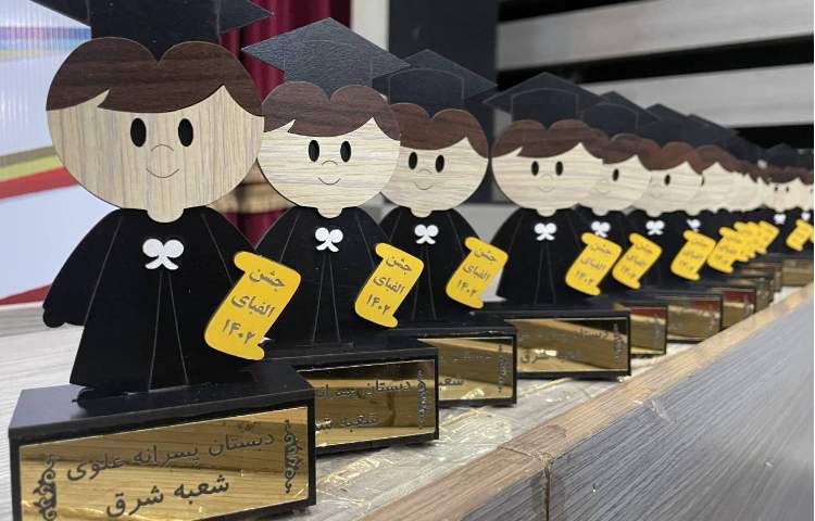 :جشن الفبا 1