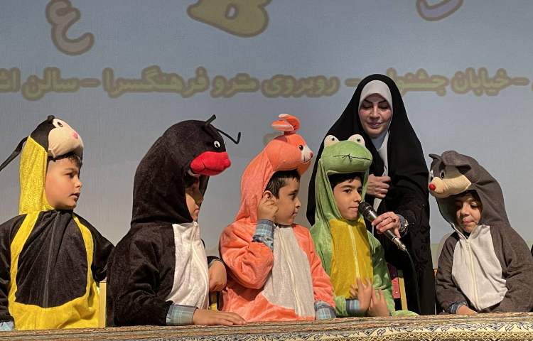 :جشن الفبا 10