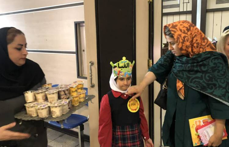 جشن الفبا 12