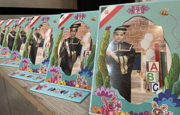 :جشن الفبا 13