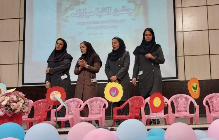 جشن الفبا 16