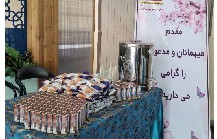 جشن الفبا 3